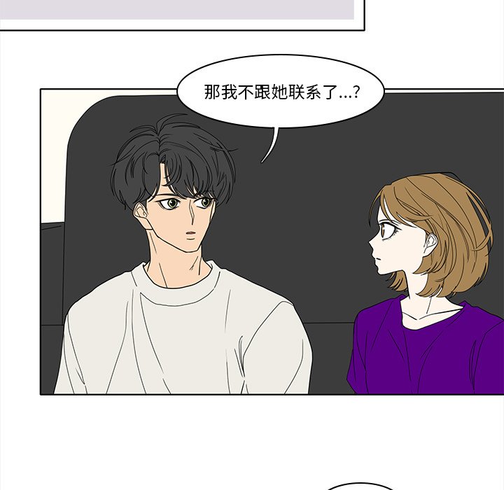 第88話 - 第33张