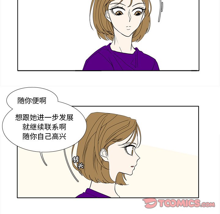 第88話 - 第36张