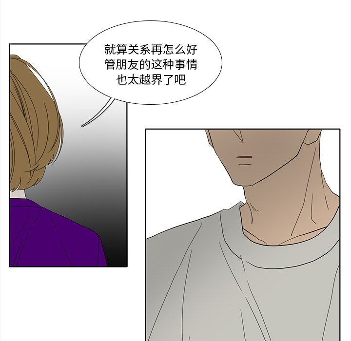 第88話 - 第37张