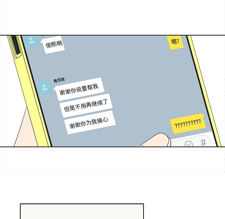第88話 - 第42张