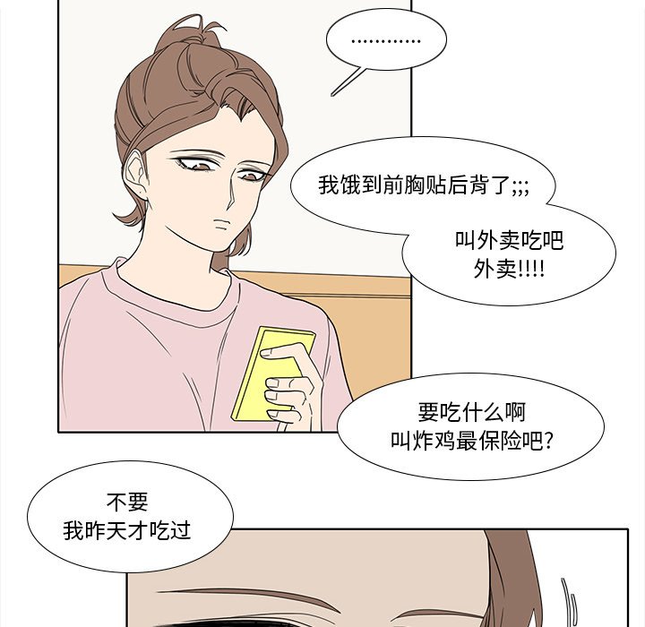 第88話 - 第43张