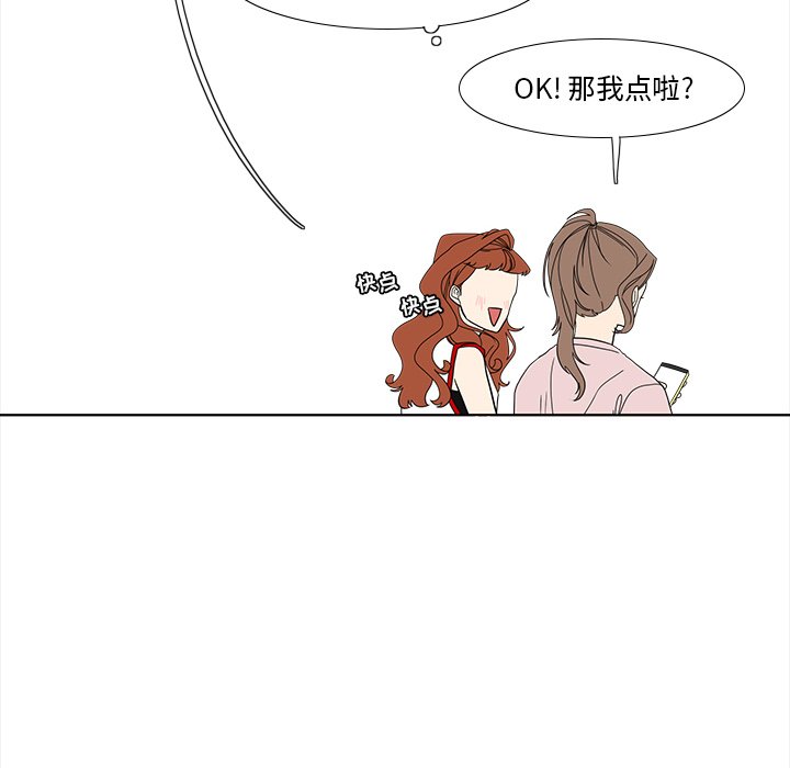 第88話 - 第45张