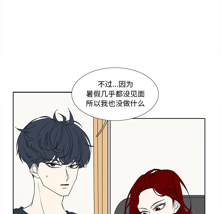 第88話 - 第5张