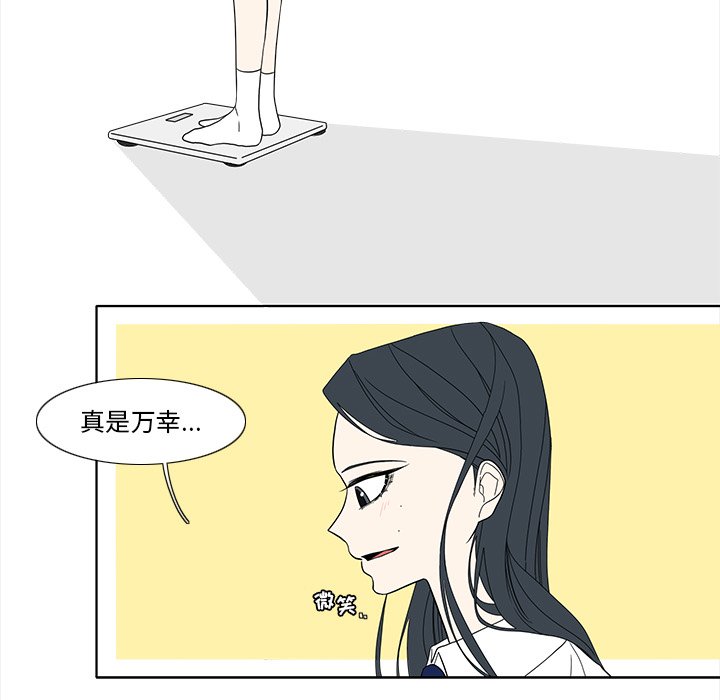 第88話 - 第52张