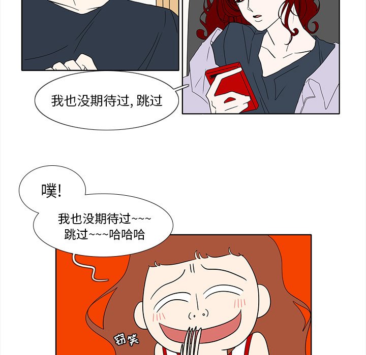 第88話 - 第6张