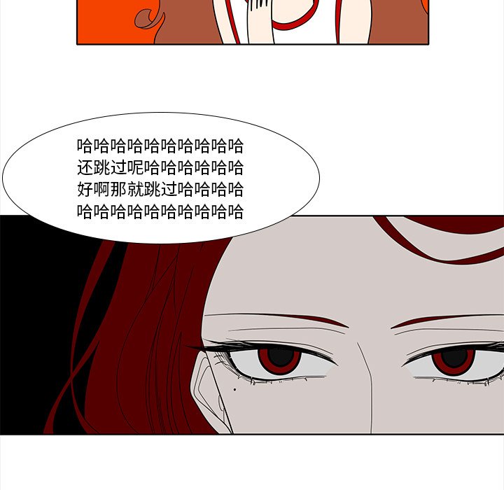 第88話 - 第7张