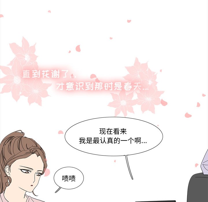 第88話 - 第9张
