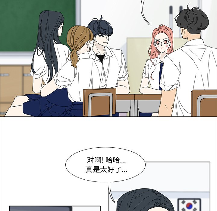 第89話 - 第10张