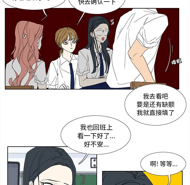第89話 - 第12张