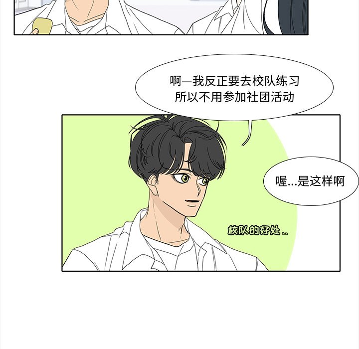 第89話 - 第14张