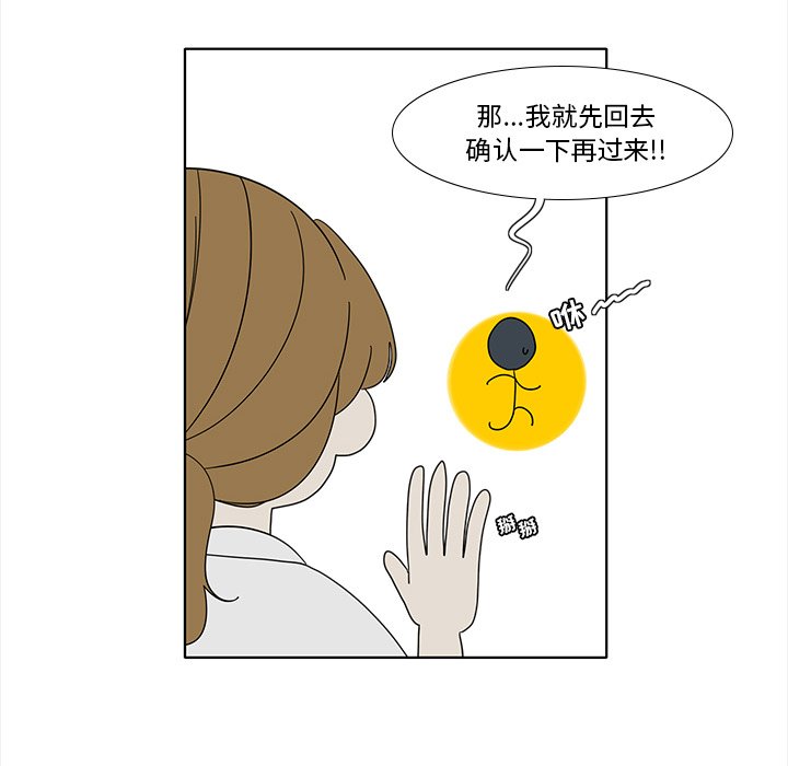 第89話 - 第15张