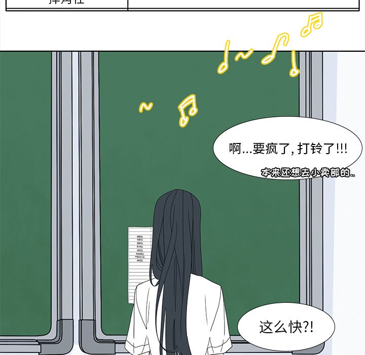 第89話 - 第17张