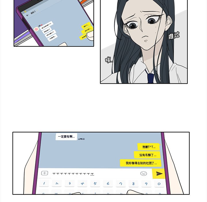 第89話 - 第19张