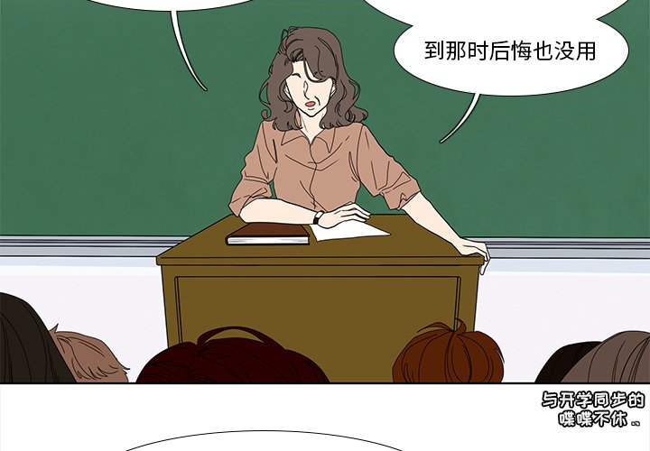 第89話 - 第2张