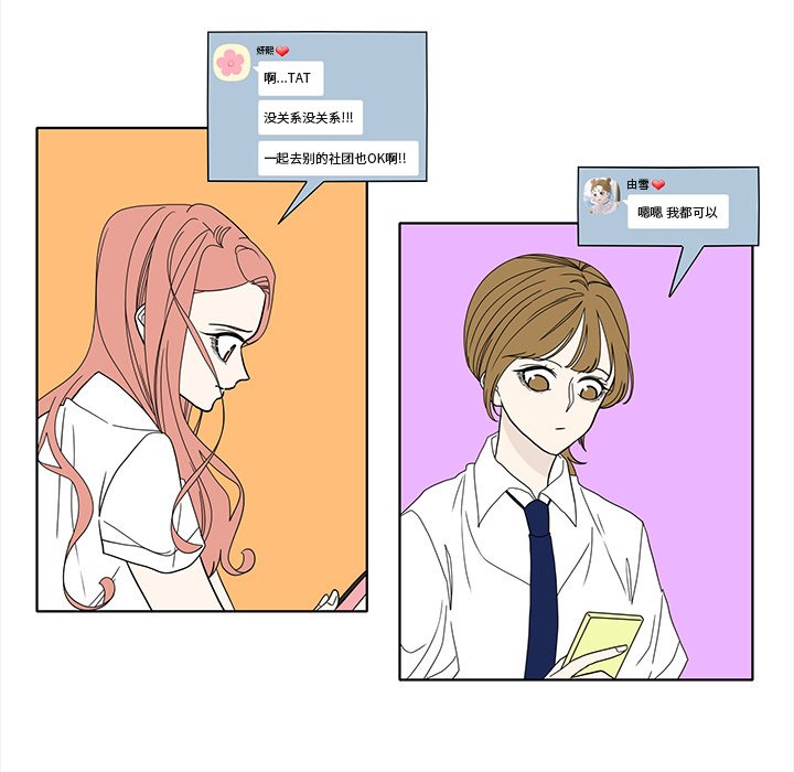 第89話 - 第20张