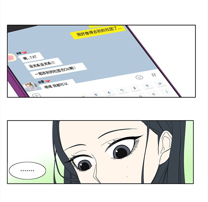 第89話 - 第21张