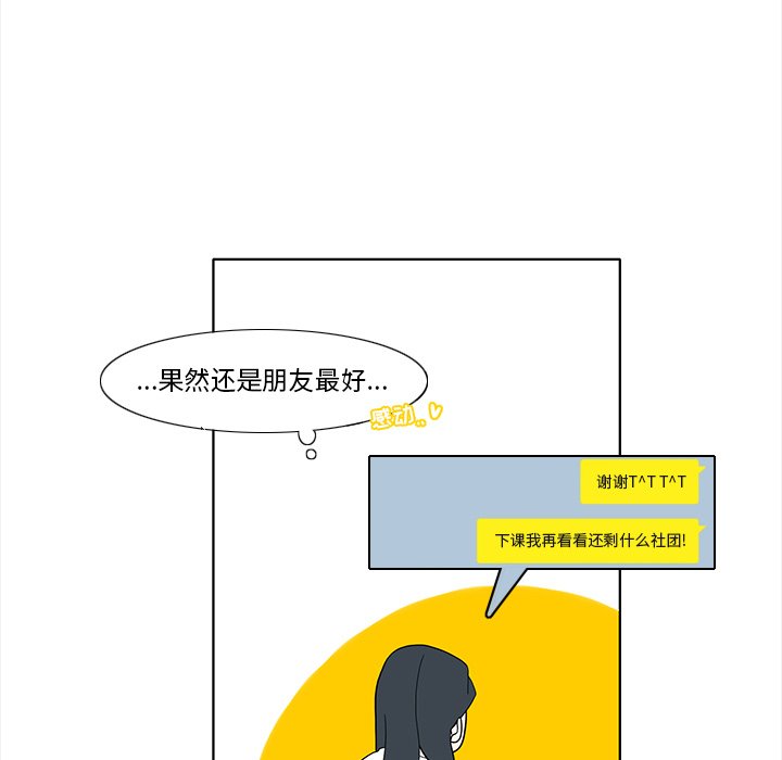 第89話 - 第22张