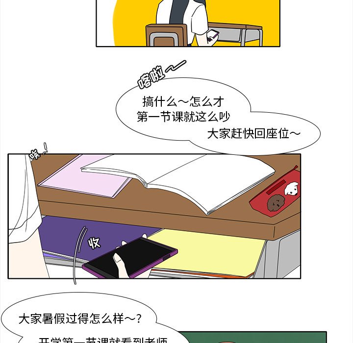 第89話 - 第23张