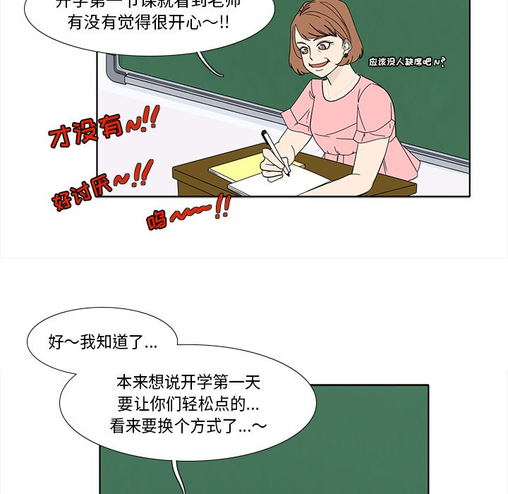第89話 - 第24张
