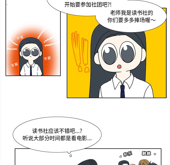 第89話 - 第26张