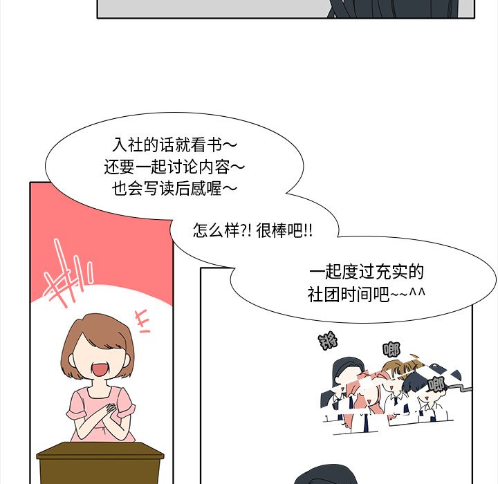 第89話 - 第28张