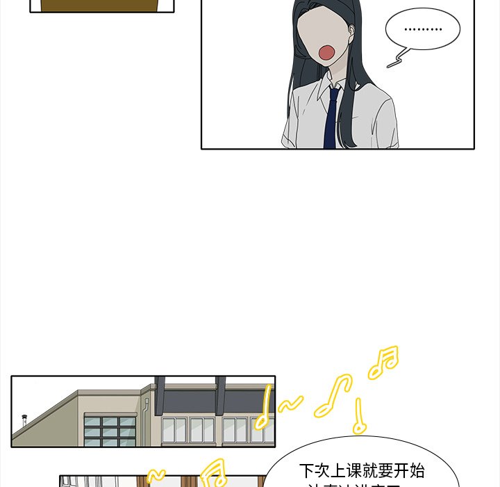 第89話 - 第29张