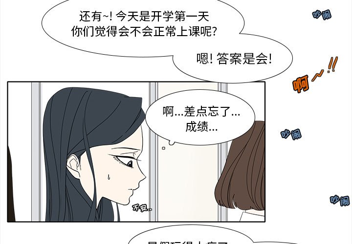 第89話 - 第3张