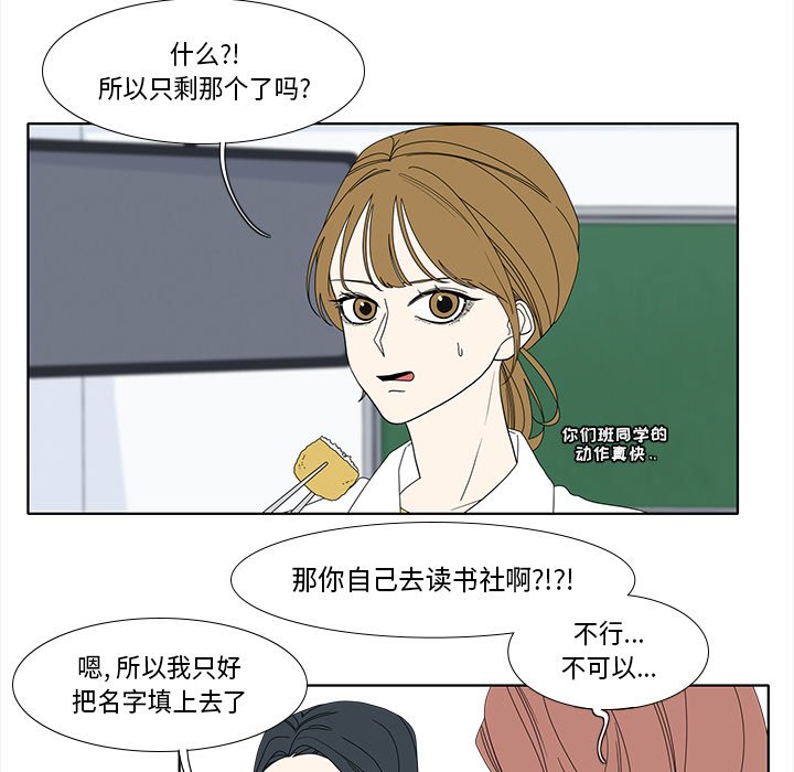 第89話 - 第33张