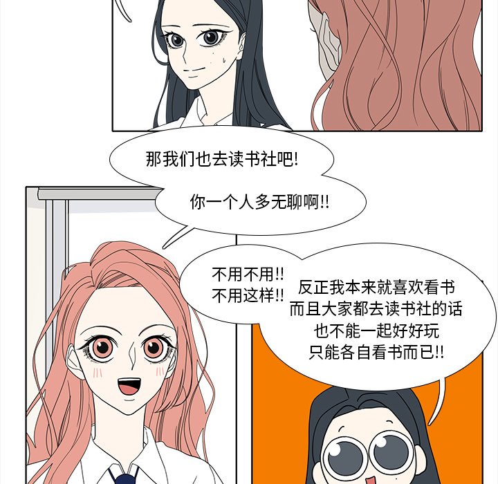 第89話 - 第34张