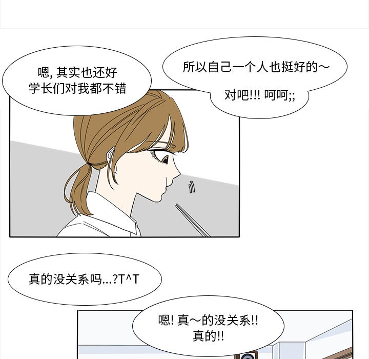 第89話 - 第37张