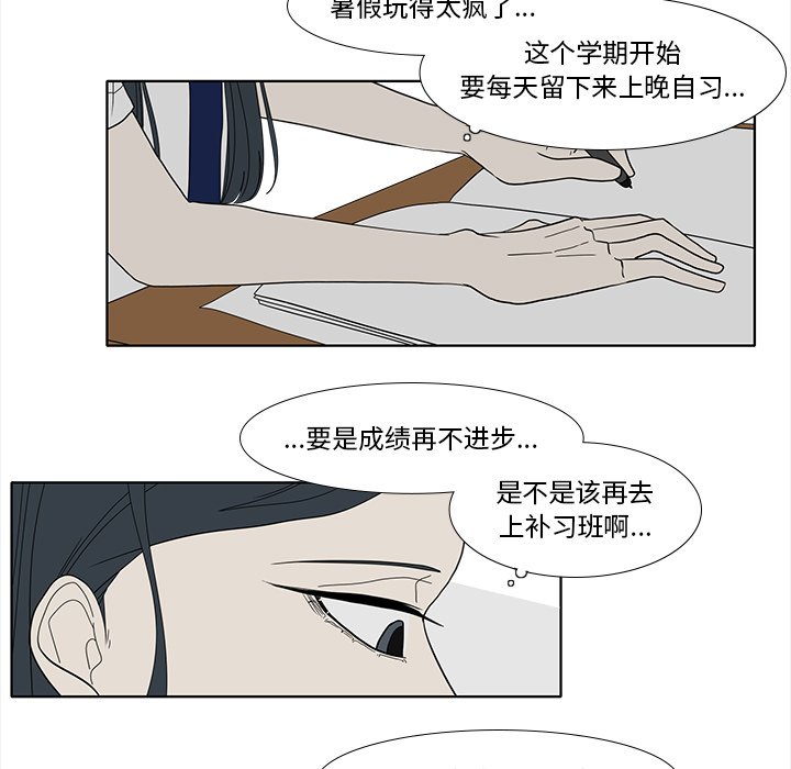 第89話 - 第4张