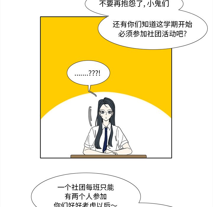 第89話 - 第5张