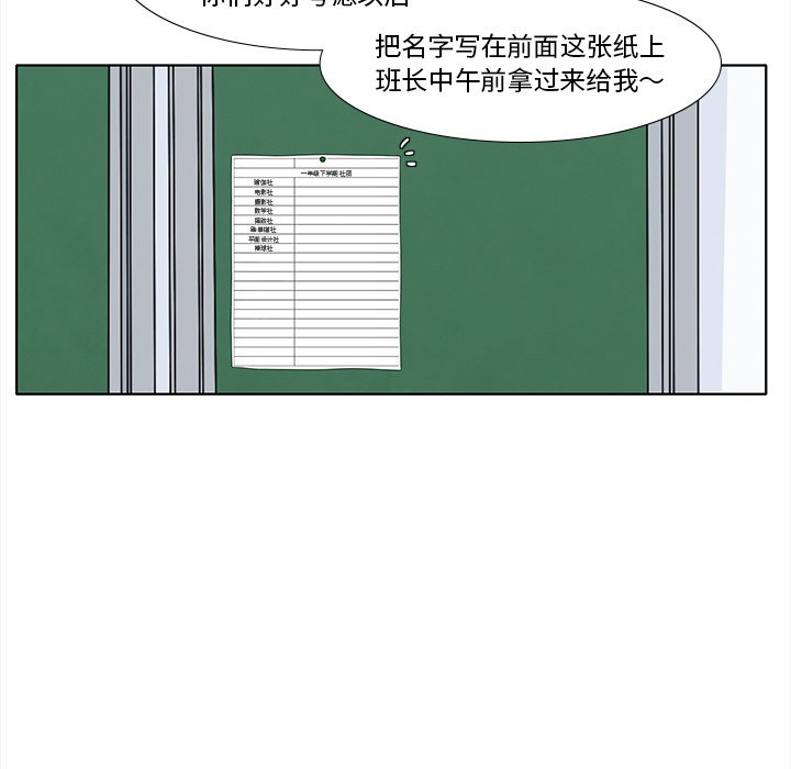 第89話 - 第6张