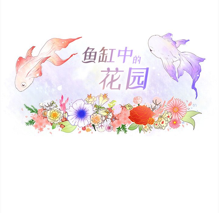 第89話 - 第7张
