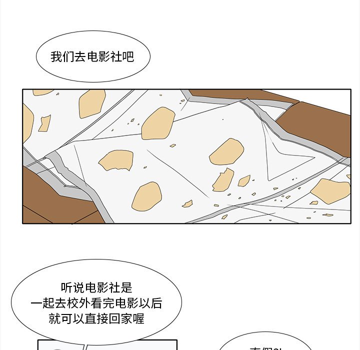 第89話 - 第8张
