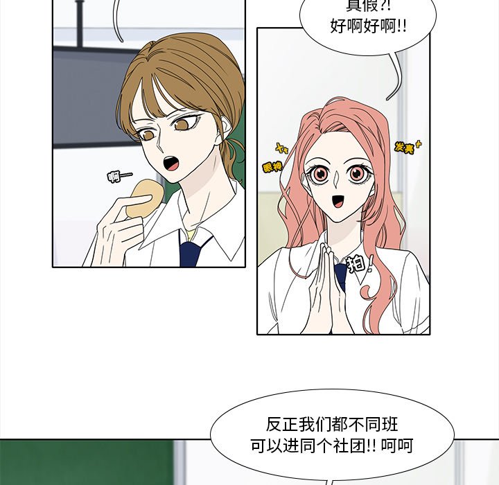 第89話 - 第9张