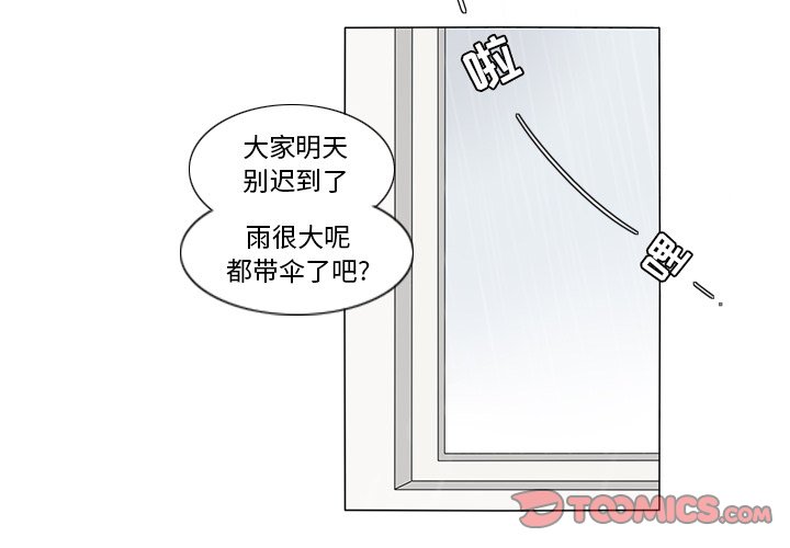 第9話 - 第1张