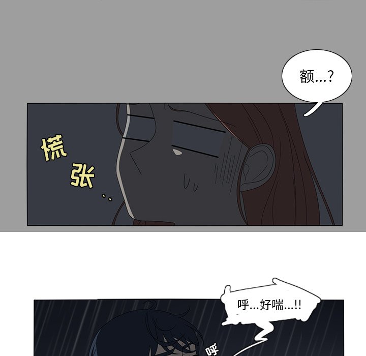 第9話 - 第24张
