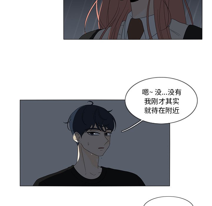 第9話 - 第26张