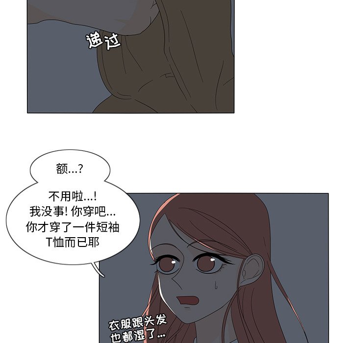 第9話 - 第28张