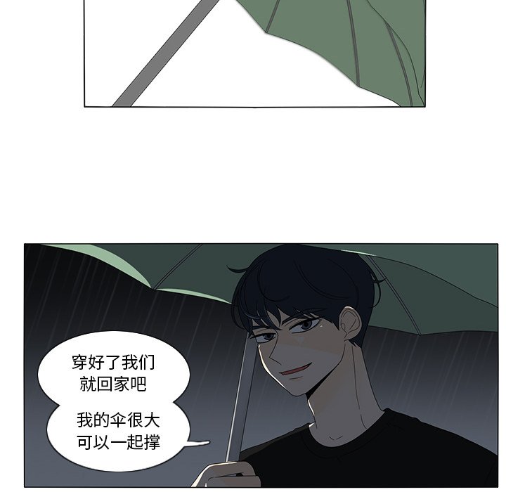 第9話 - 第31张