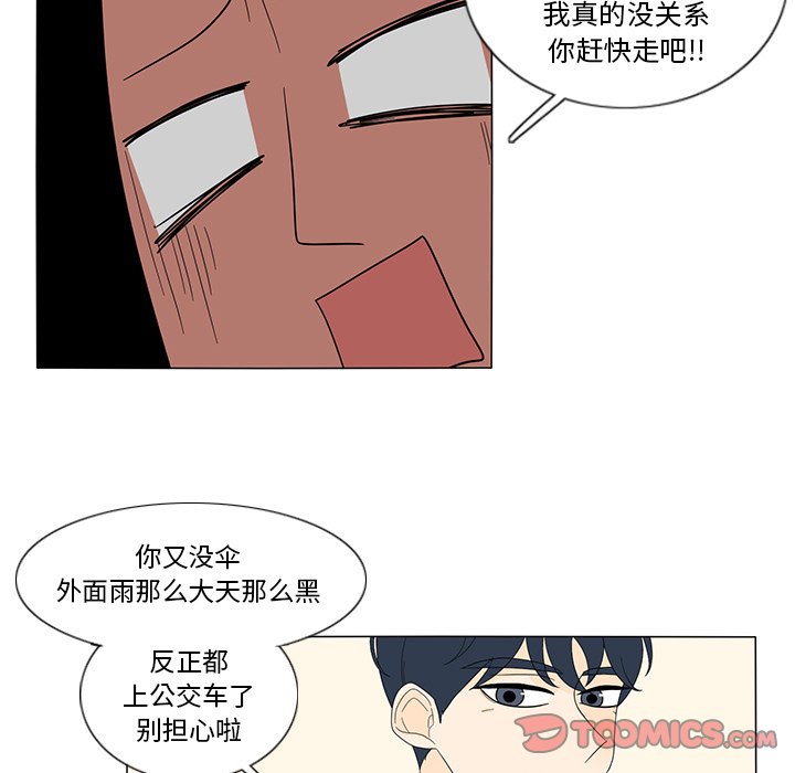 第9話 - 第41张