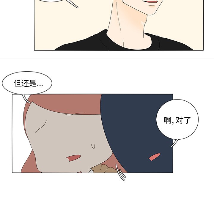 第9話 - 第42张