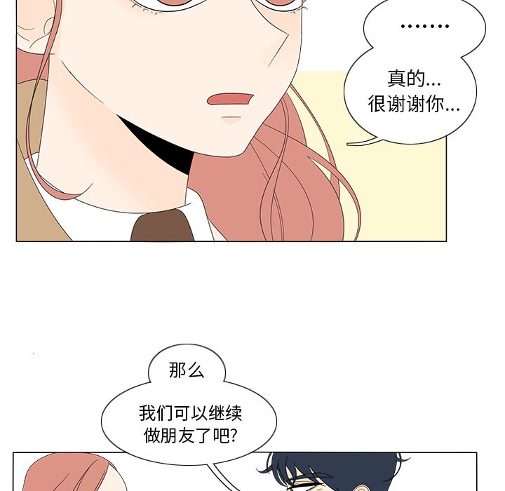 第9話 - 第51张