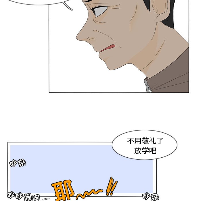 第9話 - 第6张