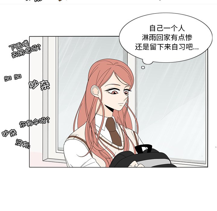 第9話 - 第7张