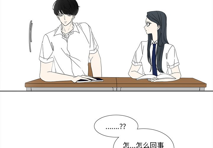 第90話 - 第1张