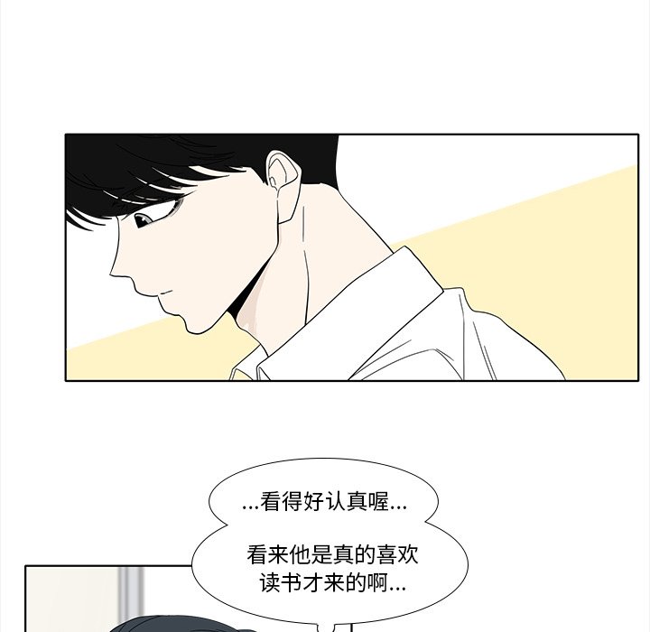 第90話 - 第11张