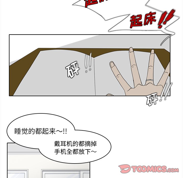 第90話 - 第18张