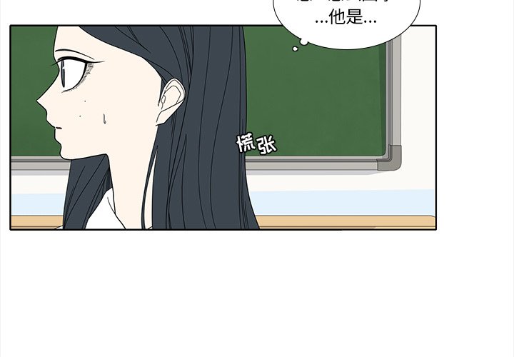 第90話 - 第2张